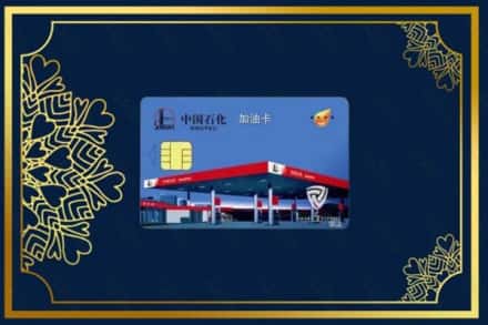 呼伦贝尔鄂伦春旗回收加油卡